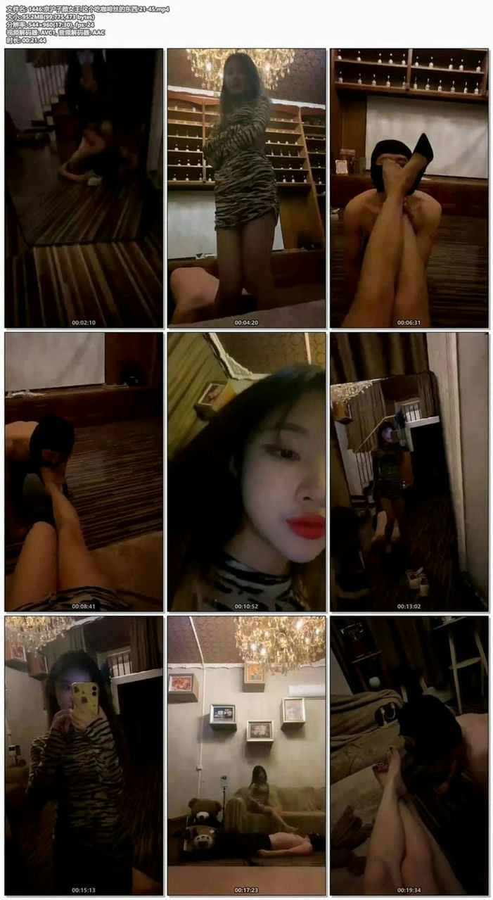 1446.京沪子颜女王 这个吃咖啡丝的东西 21-45